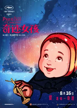 乘风破浪的姐姐2023第四季在线观看