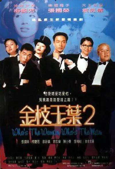 激情性插