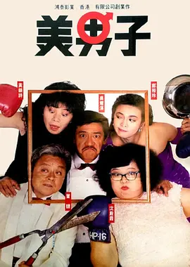 我要看一级大片