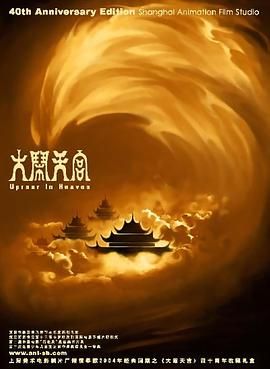 惊喜生日派对