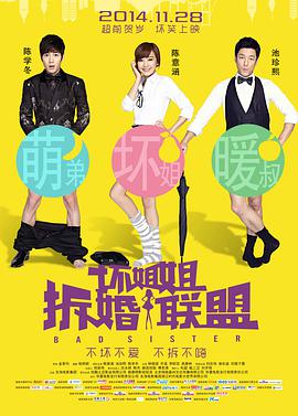 过激性女人