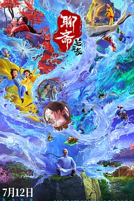 沙卡女王