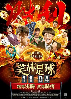 筒仓VS乌冬面