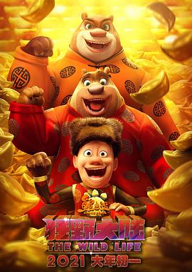 狂野少女看免费完整版