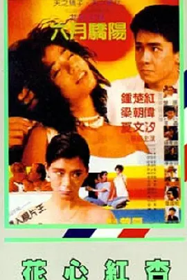 火辣的继母