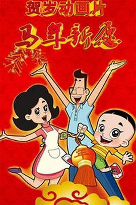 我女孩的妈妈