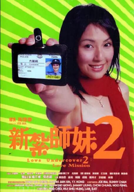 恋爱的失误2