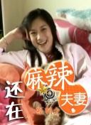 女教师玩具化
