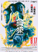 窒息捆绑调教