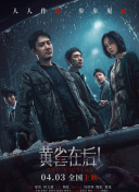 在屋顶和三个男人享受的妻子