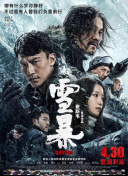 福林云雨初试后传