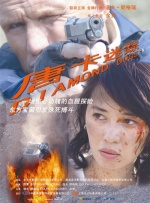 混乱家庭派对