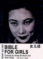 女性生殖表演全部