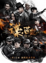 我真服了这个老六是什么意思梗