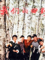 美女战士：她们的战争