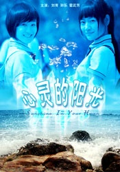 五月亭亭六月丁香