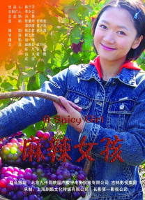 香蕉大美女天天做天天爱