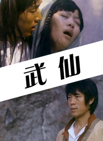 正在聊天的妻子