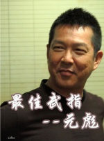 山田裕二