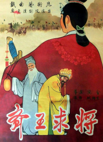 第二任继母