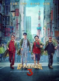 国产精品久久久久一区二区三区