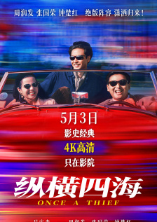 余罪第三季在线观看完整版免费